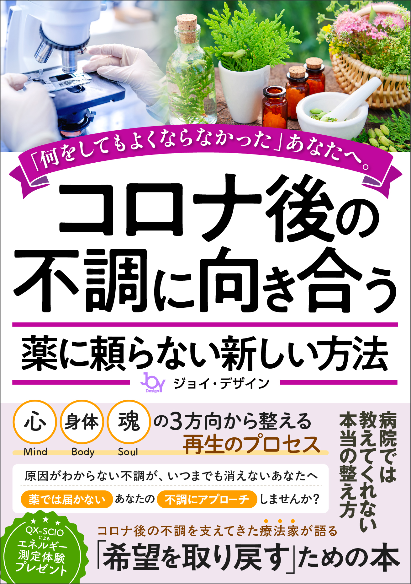 コロナ後の不調に向き合う